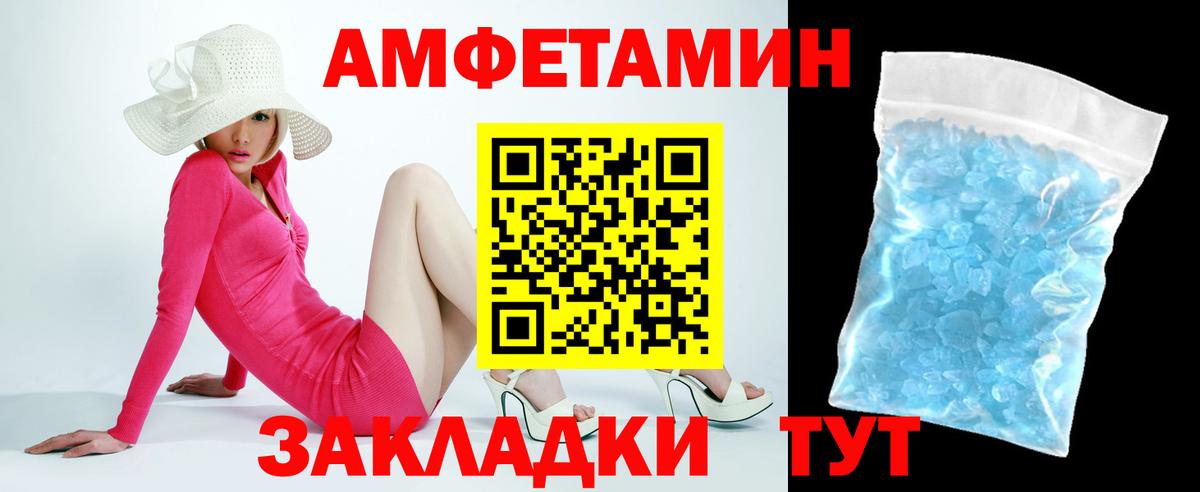 АМФЕТАМИН 98% Новочеркасск