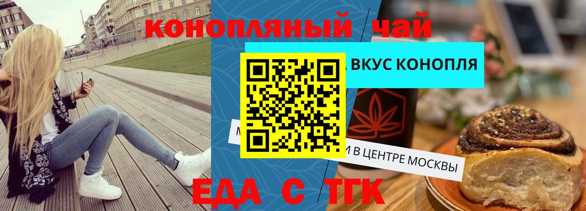 Новочеркасск  Canna-Cookies конопля  Вход с VPN 
