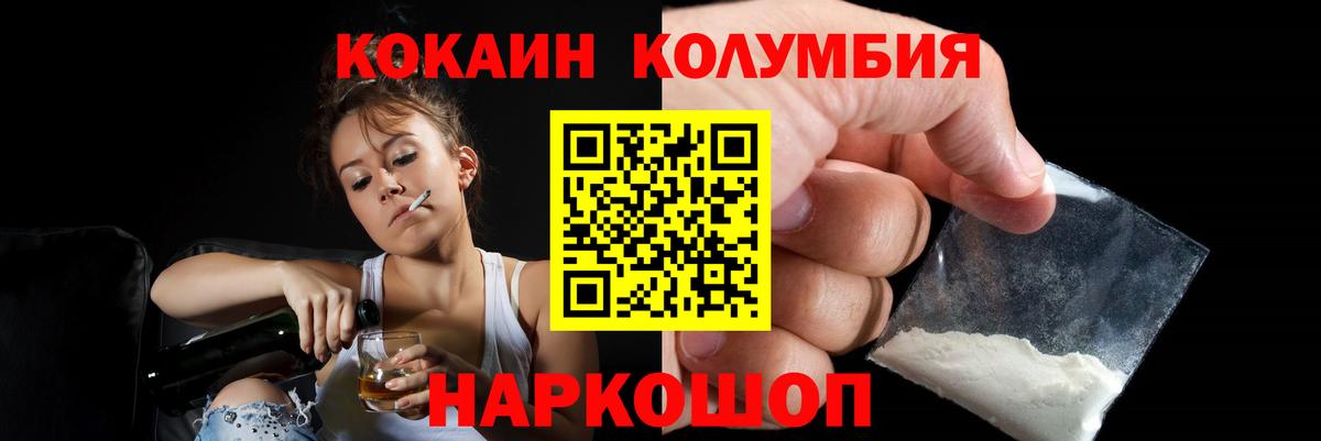 Cocaine Перу  Вход с VPN  Новочеркасск  Cocaine  COCAIN Колумбийский 