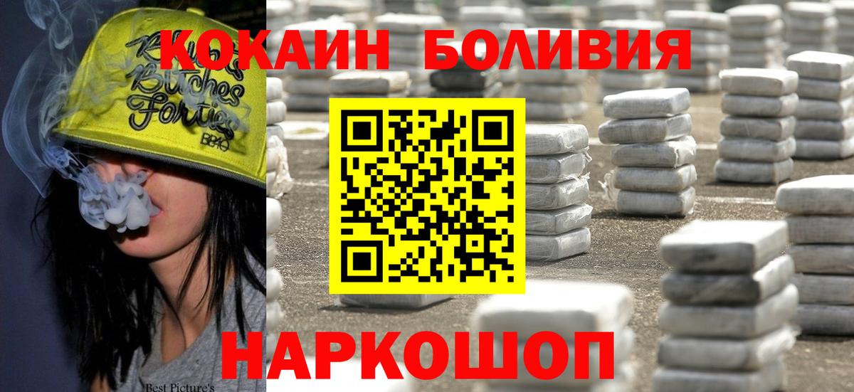 COCAIN 97% Новочеркасск