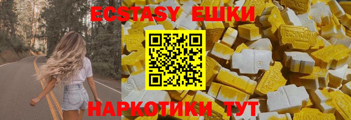 Ecstasy Дубай  omg как войти  Новочеркасск  Вход с VPN 