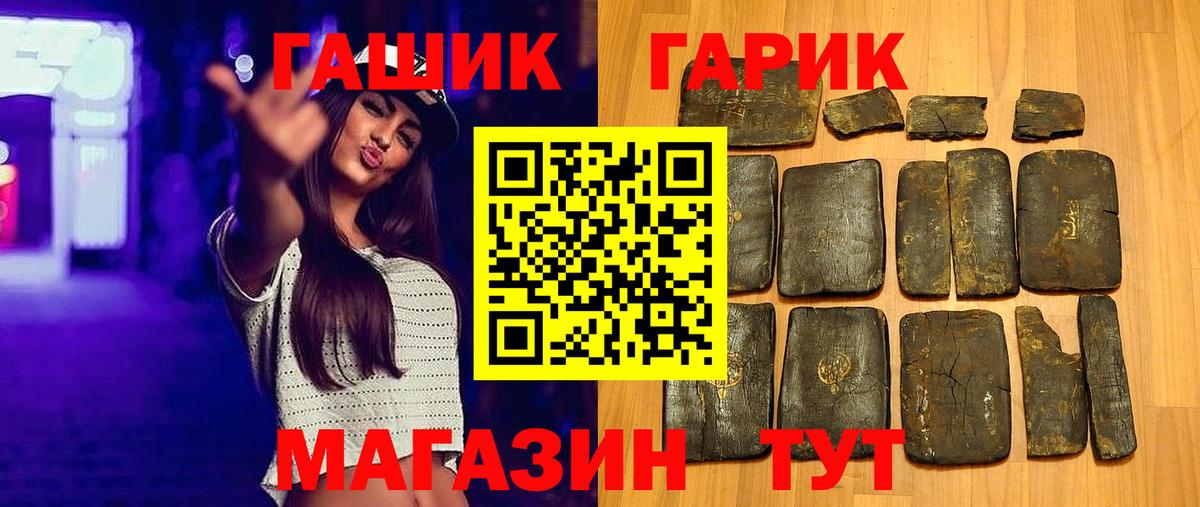 ГАШИШ гашик  ГАШ ice o lator  Новочеркасск  Вход с VPN 