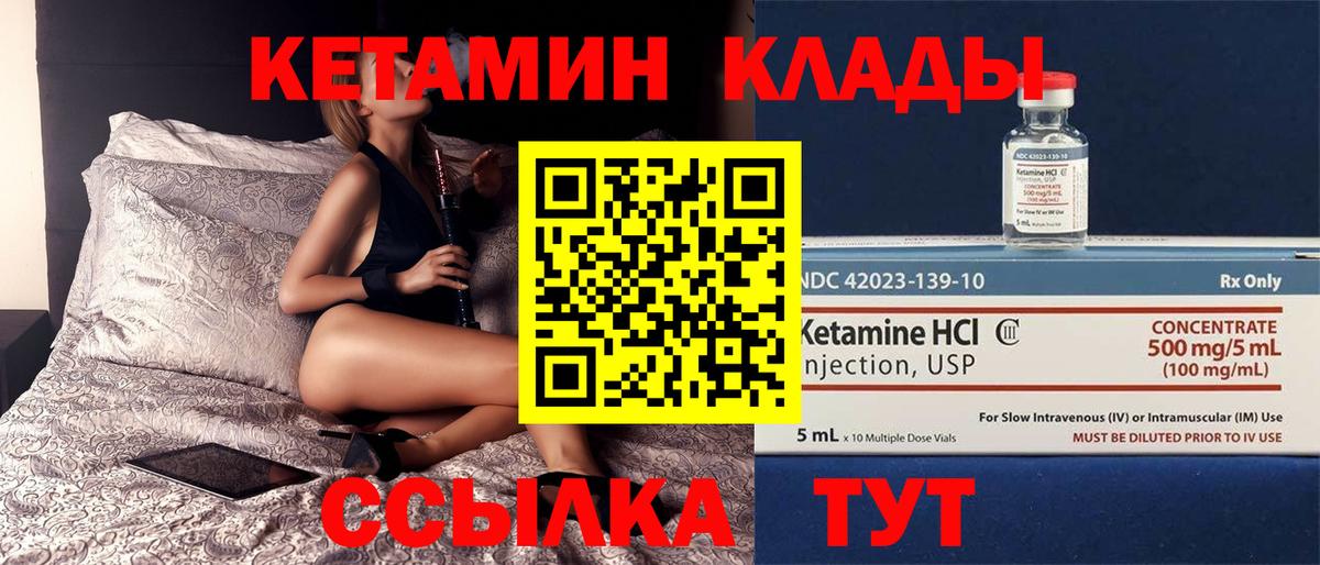 КЕТАМИН ketamine Новочеркасск