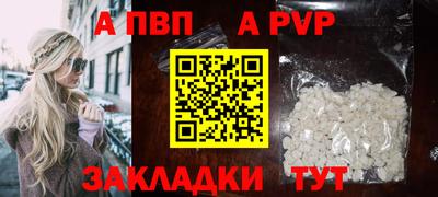 ALPHA PVP Гагарин