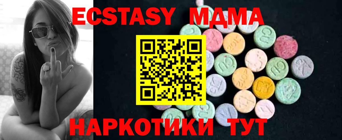 МДМА Molly  MDMA  Вход с VPN  Новочеркасск  MDMA кристаллы 