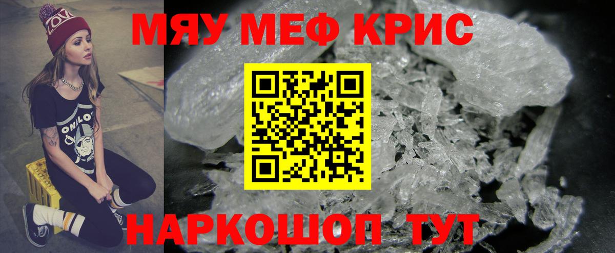 Мефедрон мука Новочеркасск