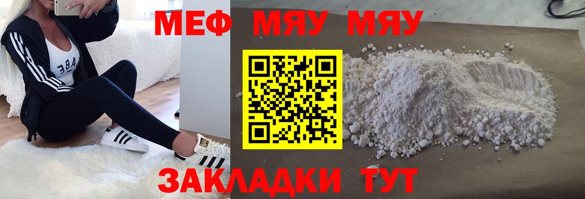 Новочеркасск  Мефедрон 4 MMC  Вход с VPN 