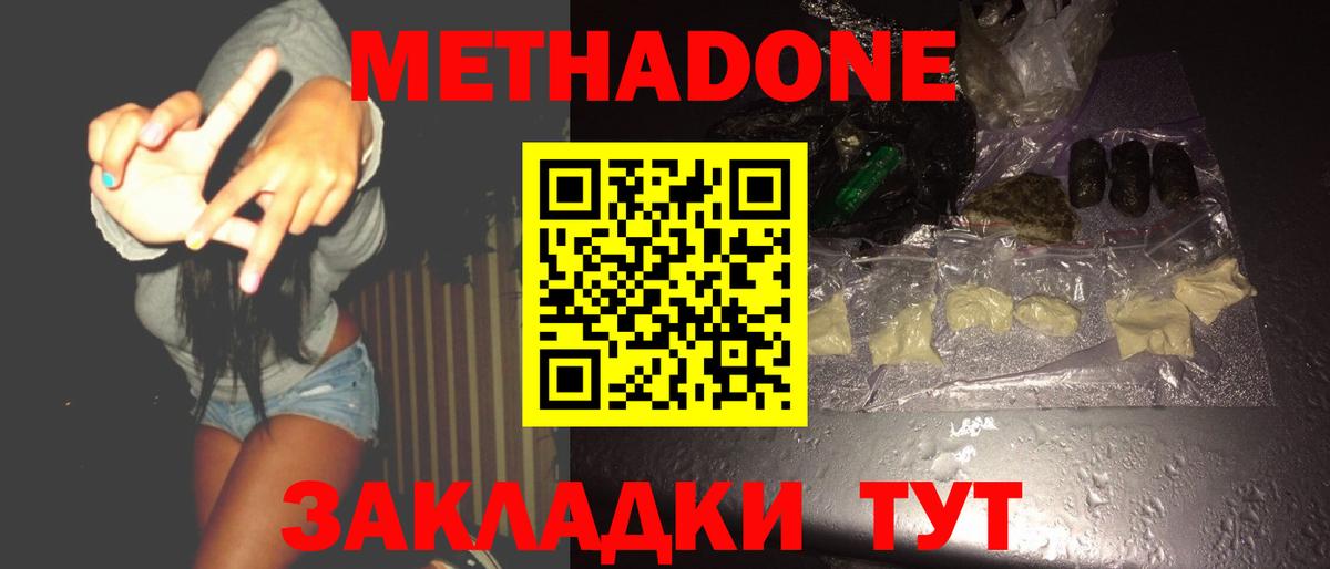 МЕТАДОН белоснежный Новочеркасск