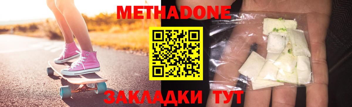 ссылка на мегу ССЫЛКА  Вход с VPN  Новочеркасск  МЕТАДОН VHQ 