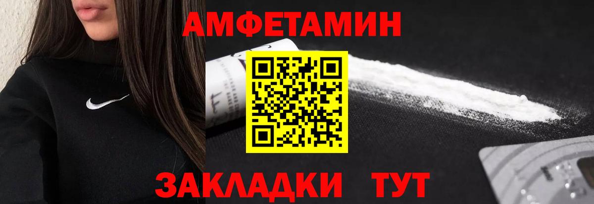 Новочеркасск  Первитин пудра  Вход с VPN 