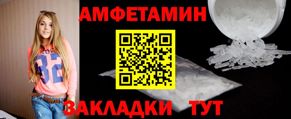 Метамфетамин мет Новочеркасск