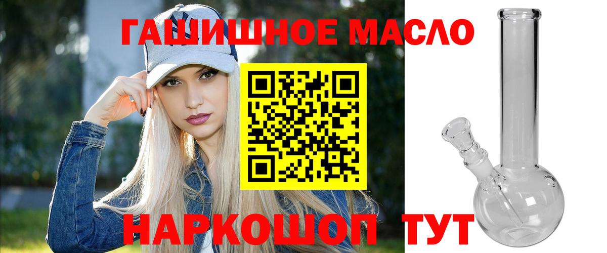 ТГК Wax Новочеркасск
