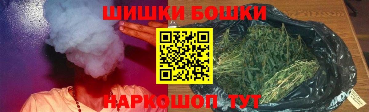Новочеркасск  Канабис MAZAR  Канабис White Widow  Бошки марихуана THC 21%  Вход с VPN 